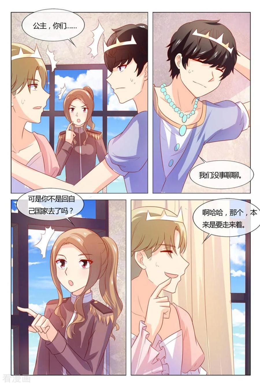 第54话-我的房东是泰迪-咪咕阅读（第2张）