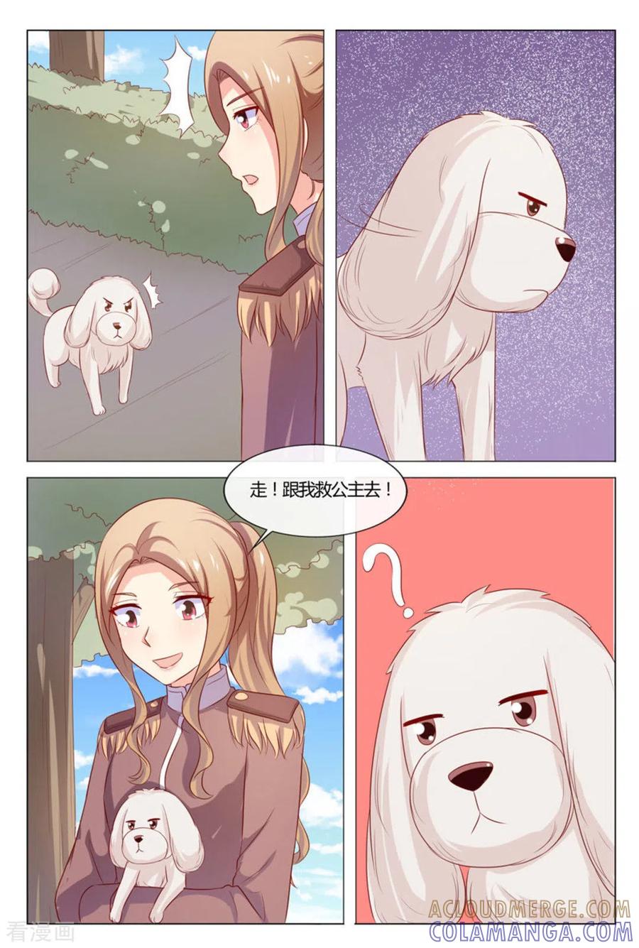第54话-我的房东是泰迪-咪咕阅读（第15张）