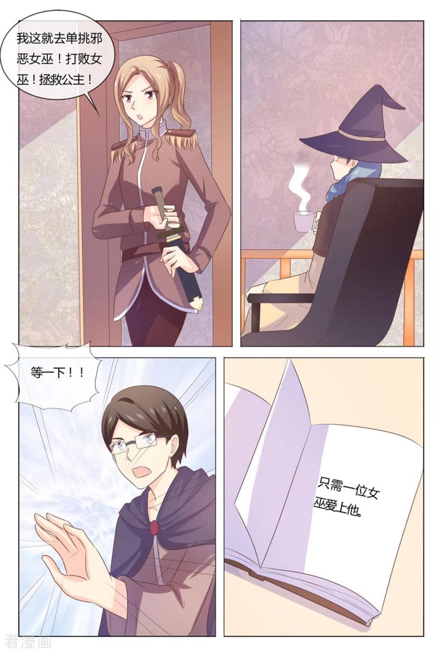 第54话-我的房东是泰迪-咪咕阅读（第14张）