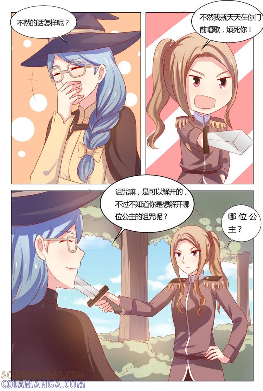 第55话-我的房东是泰迪-咪咕阅读（第5张）