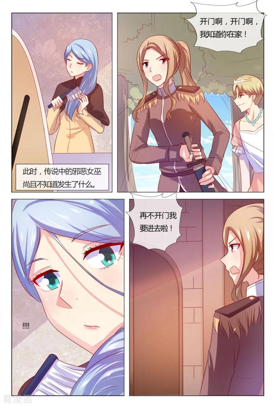 第55话-我的房东是泰迪-咪咕阅读（第2张）