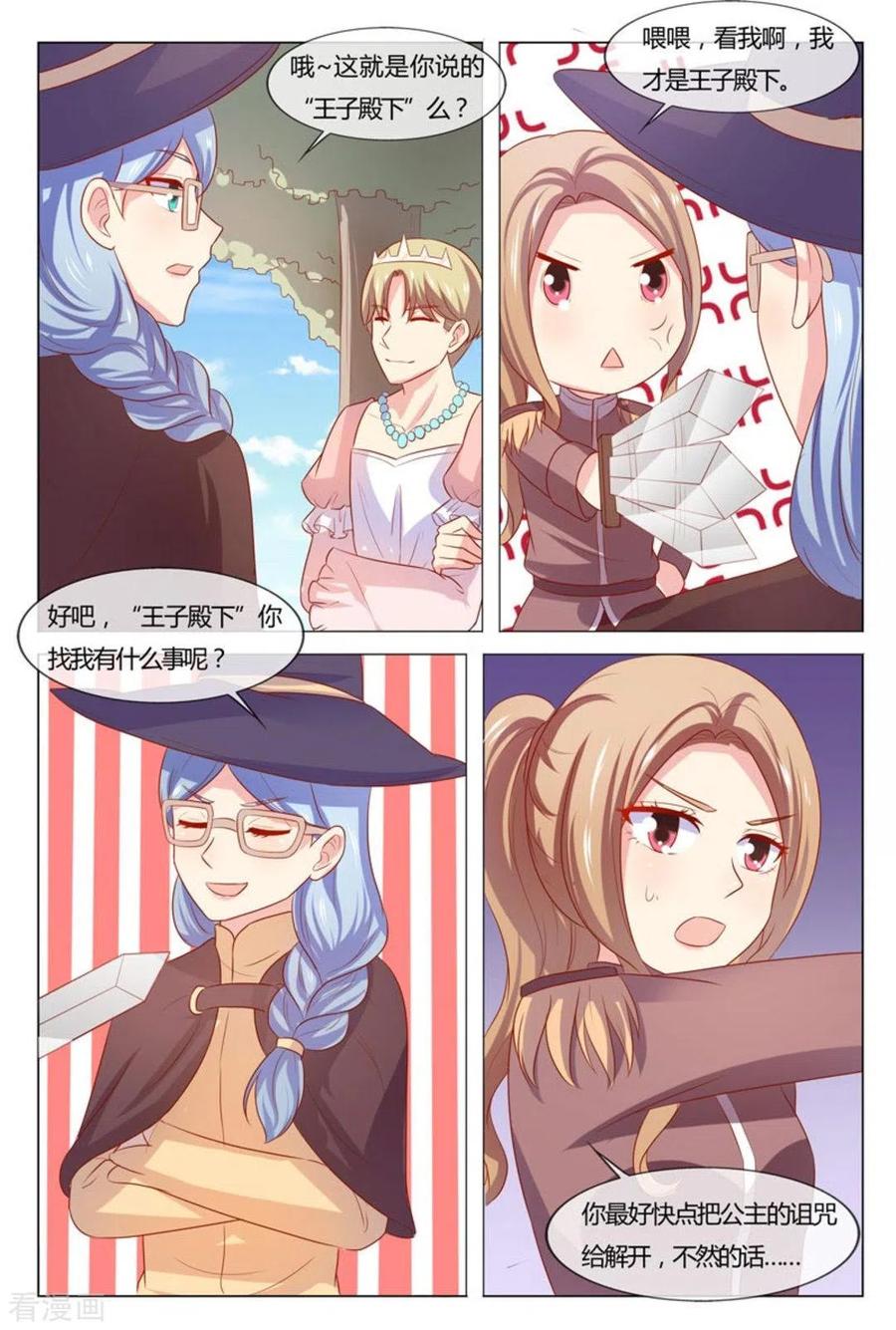 第55话-我的房东是泰迪-咪咕阅读（第4张）