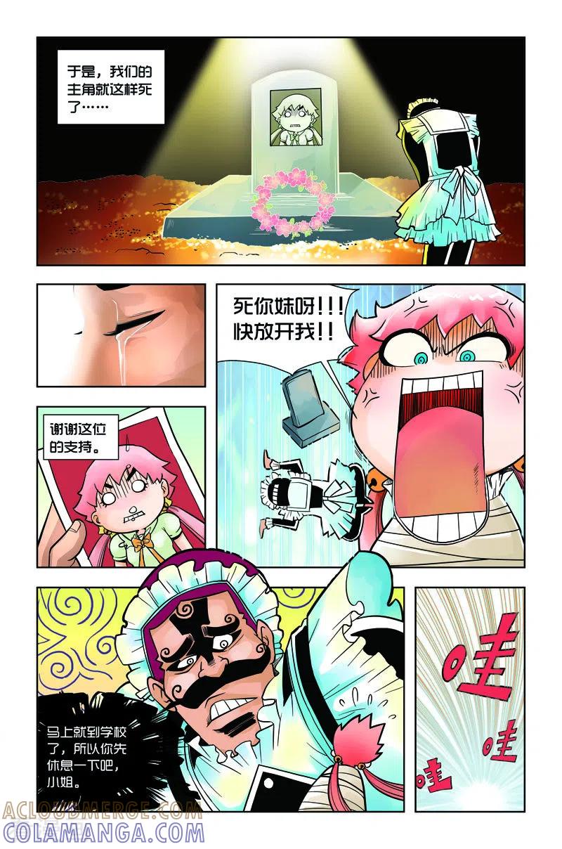 第13话-由之生活日记-左岸卡漫（第3张）