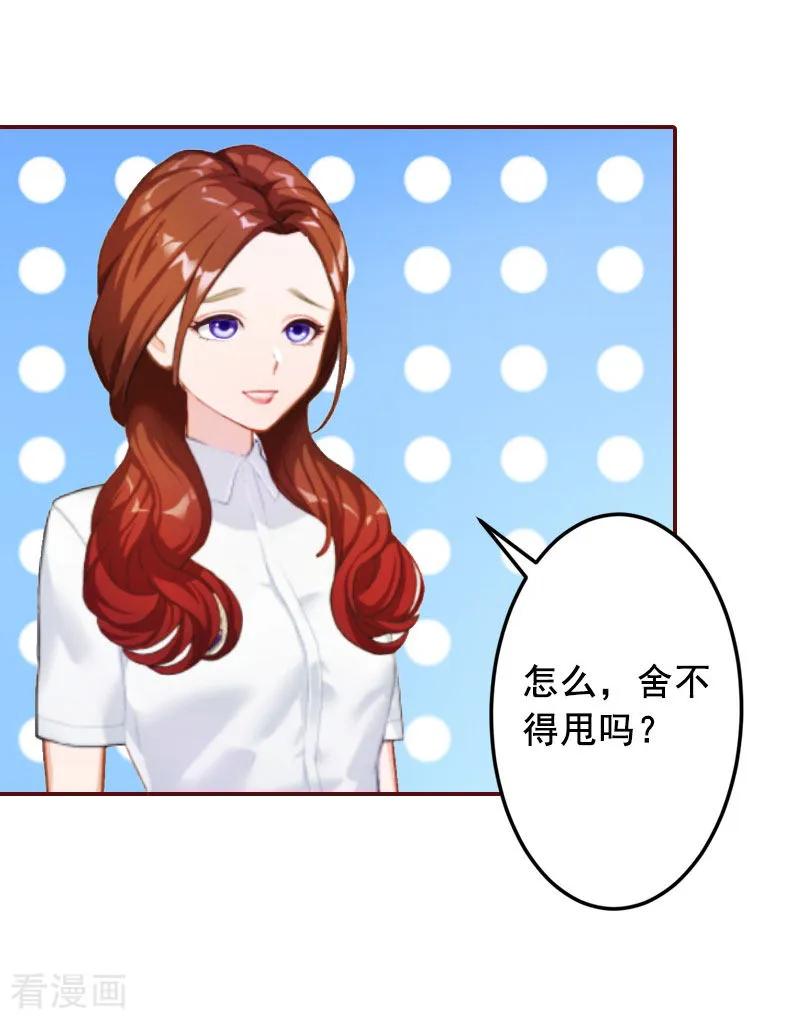 第13话我会一直陪在你身边-总裁难拒：夫人，请深爱！-泛次元文化（第5张）