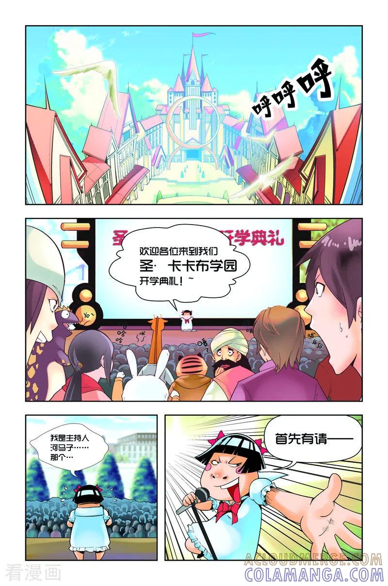 第13话-由之生活日记-左岸卡漫（第4张）