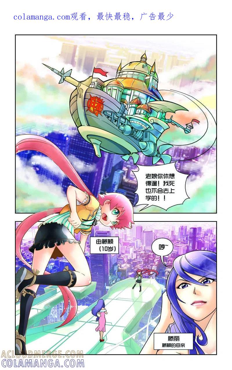第13话-由之生活日记-左岸卡漫（第1张）