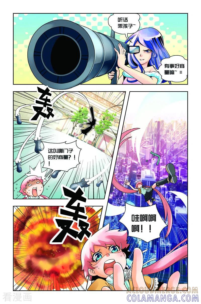第13话-由之生活日记-左岸卡漫（第2张）