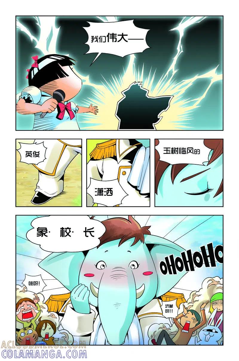 第13话-由之生活日记-左岸卡漫（第5张）