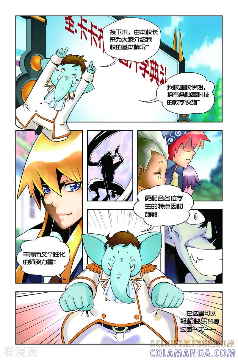 第13话-由之生活日记-左岸卡漫（第6张）