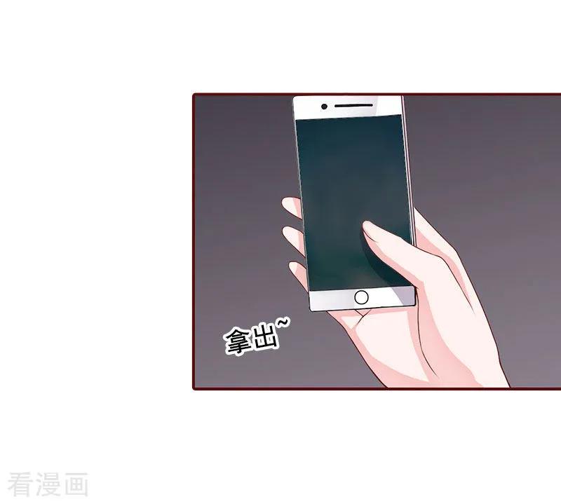 第14话帮我弄死她-总裁难拒：夫人，请深爱！-泛次元文化（第6张）