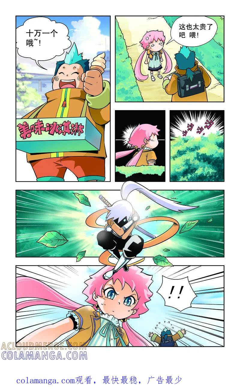 第14话-由之生活日记-左岸卡漫（第8张）