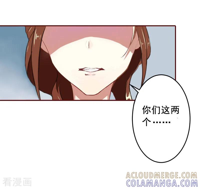 第14话帮我弄死她-总裁难拒：夫人，请深爱！-泛次元文化（第5张）