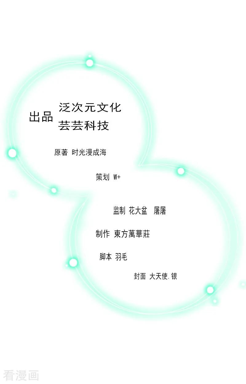第14话帮我弄死她-总裁难拒：夫人，请深爱！-泛次元文化（第2张）