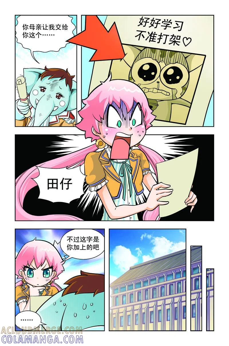第14话-由之生活日记-左岸卡漫（第6张）