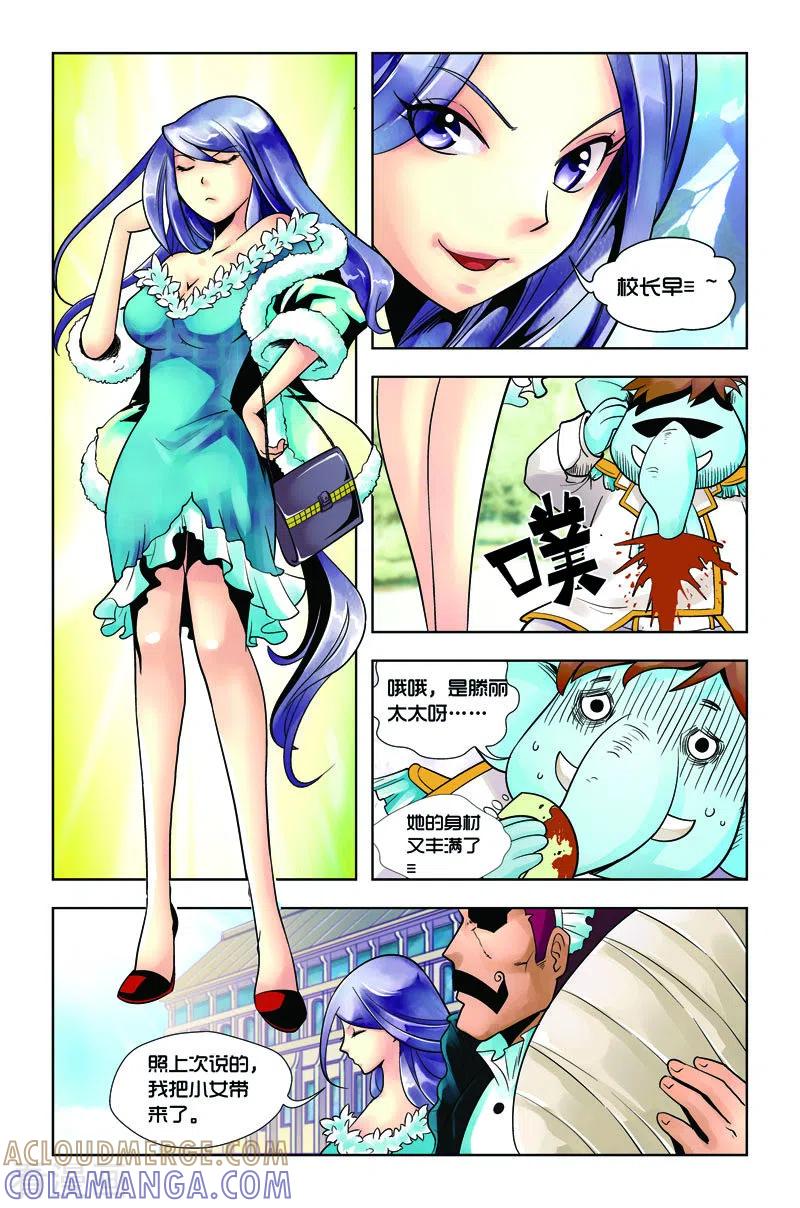第14话-由之生活日记-左岸卡漫（第2张）