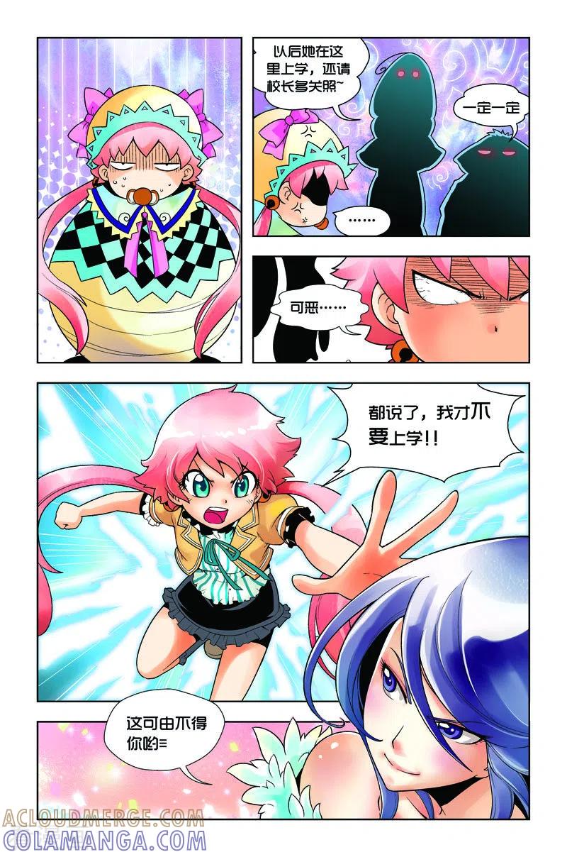 第14话-由之生活日记-左岸卡漫（第3张）