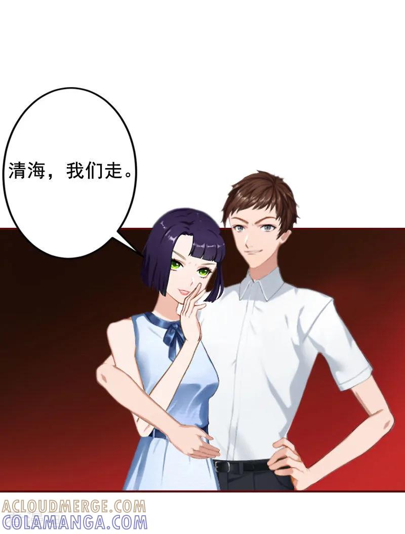 第14话帮我弄死她-总裁难拒：夫人，请深爱！-泛次元文化（第3张）