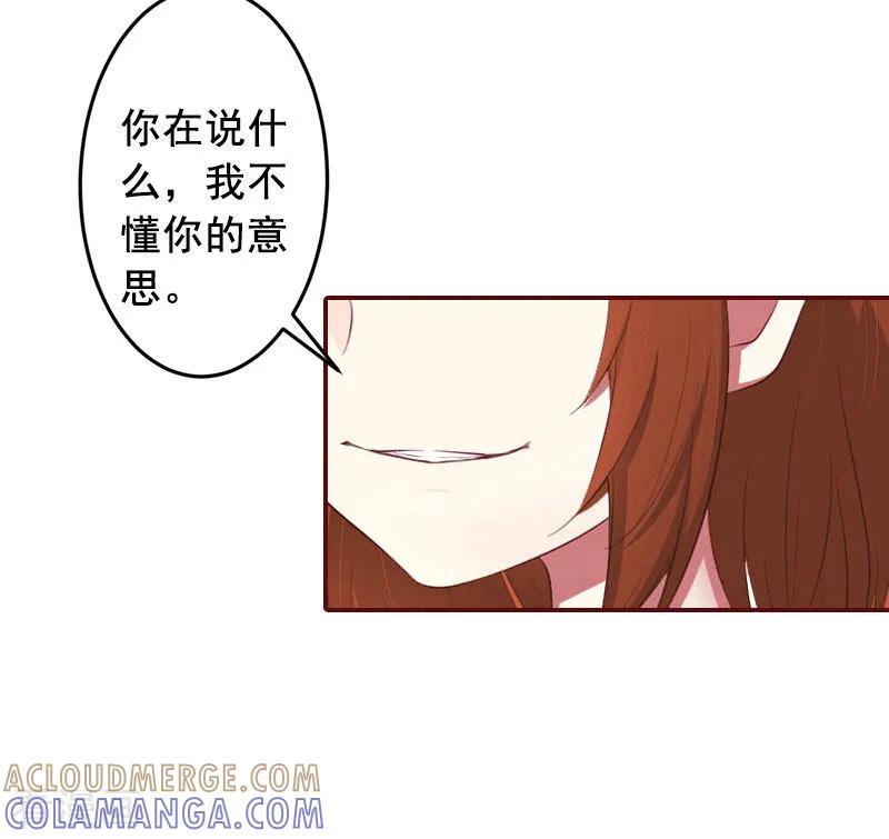第15话被下了药-总裁难拒：夫人，请深爱！-泛次元文化（第11张）