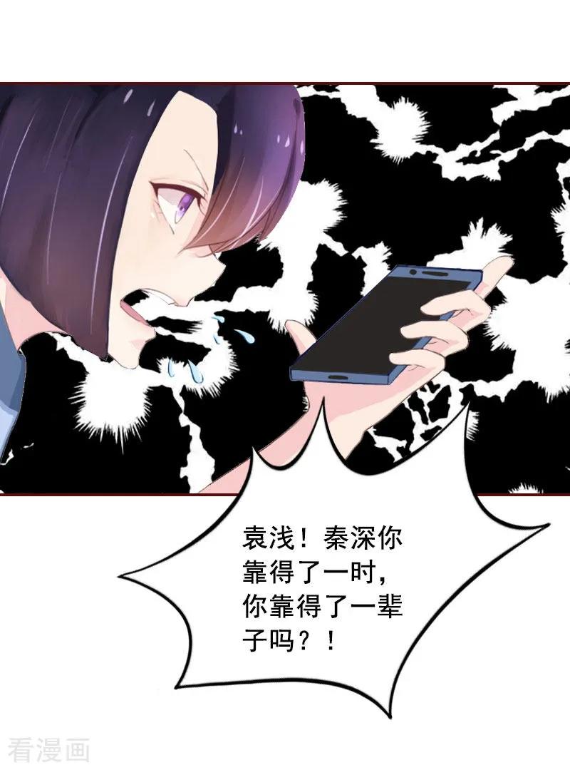 第15话被下了药-总裁难拒：夫人，请深爱！-泛次元文化（第12张）