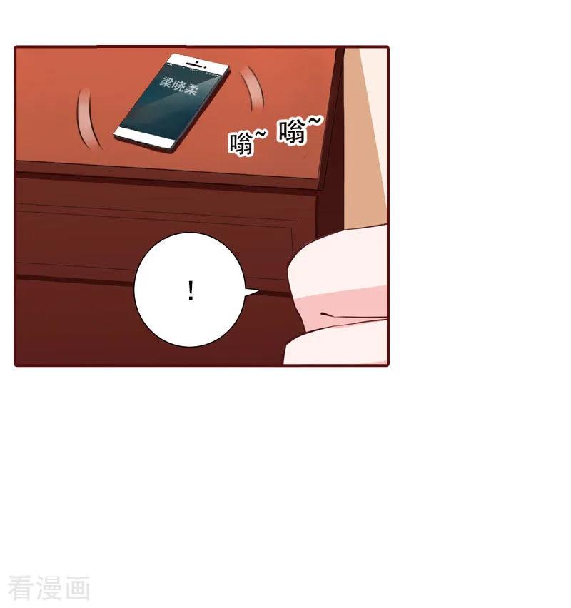 第15话被下了药-总裁难拒：夫人，请深爱！-泛次元文化（第8张）