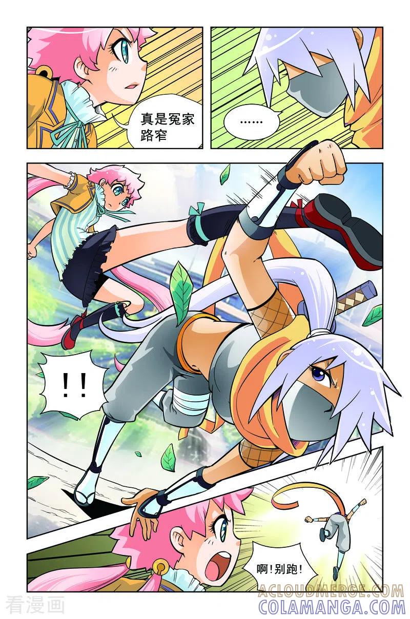 第15话-由之生活日记-左岸卡漫（第3张）