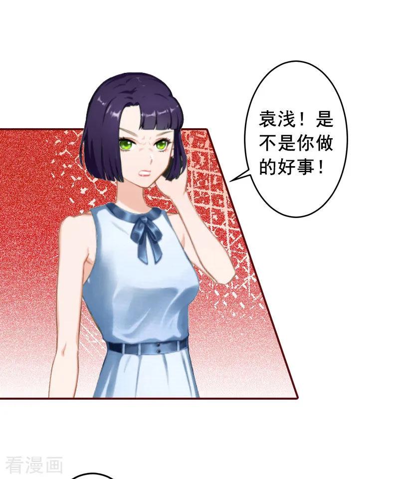 第15话被下了药-总裁难拒：夫人，请深爱！-泛次元文化（第10张）