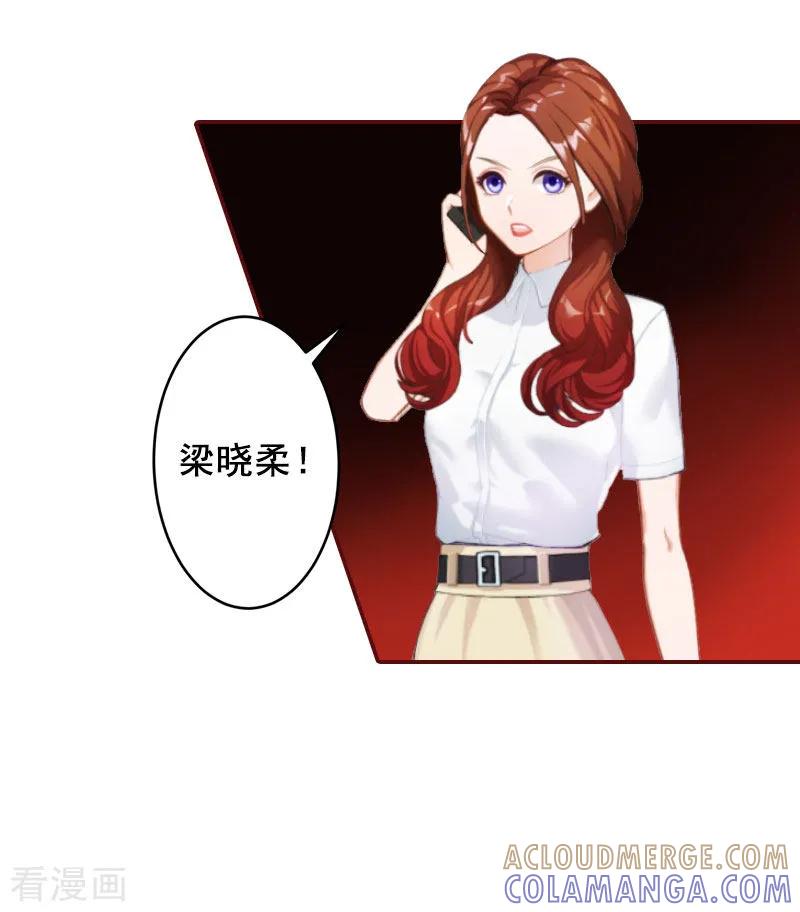 第15话被下了药-总裁难拒：夫人，请深爱！-泛次元文化（第9张）
