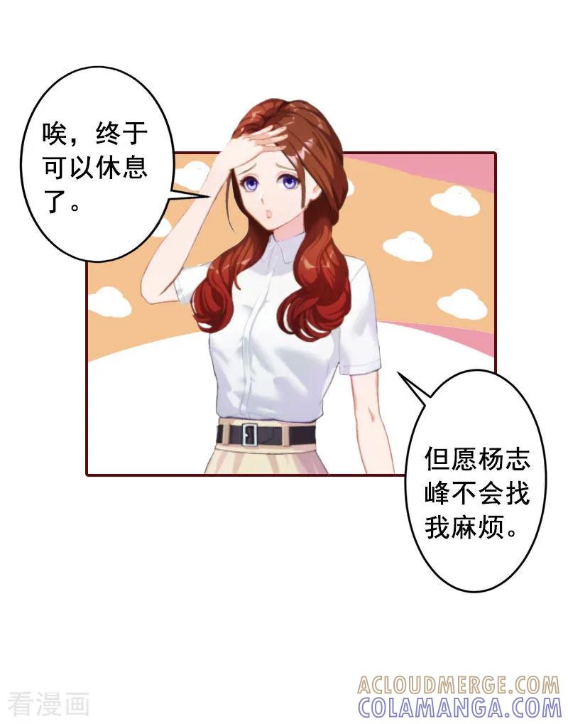 第15话被下了药-总裁难拒：夫人，请深爱！-泛次元文化（第7张）
