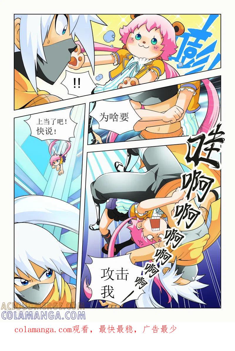第15话-由之生活日记-左岸卡漫（第7张）