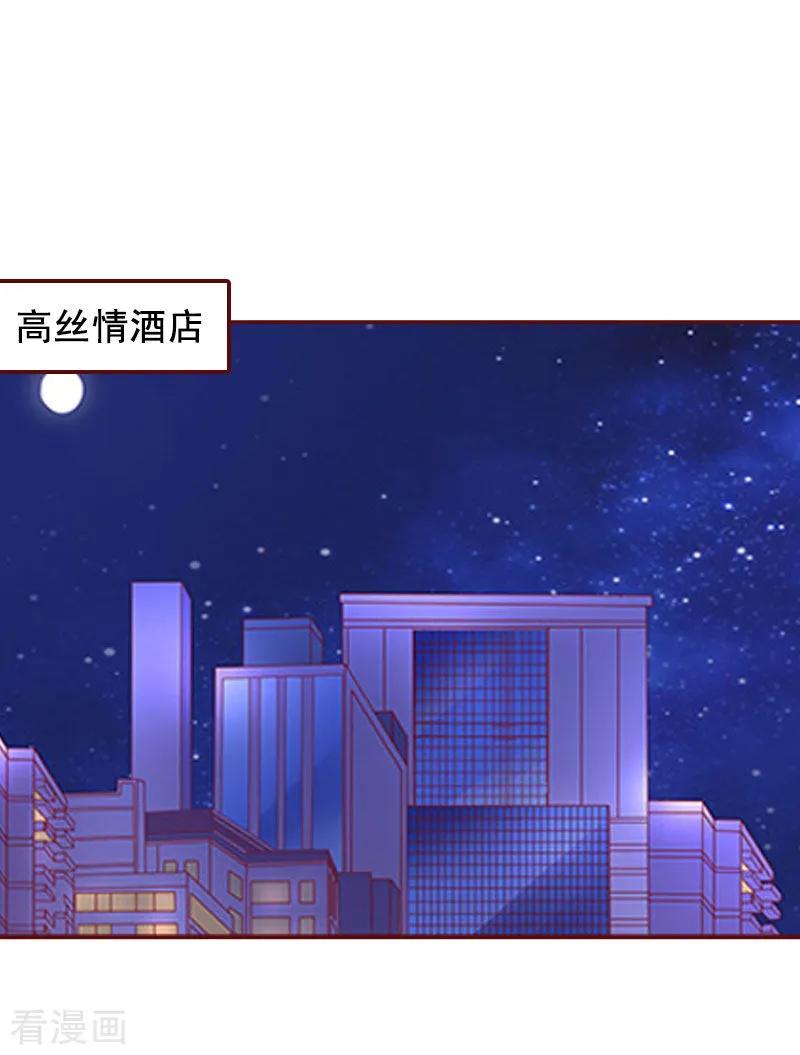 第15话被下了药-总裁难拒：夫人，请深爱！-泛次元文化（第4张）