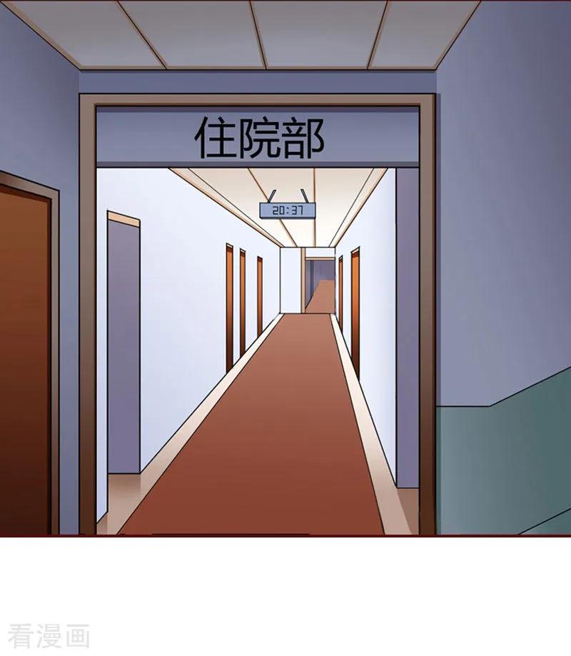 第16话化险为夷-总裁难拒：夫人，请深爱！-泛次元文化（第6张）