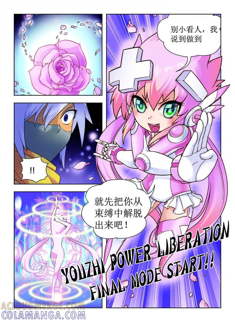 第16话-由之生活日记-左岸卡漫（第4张）