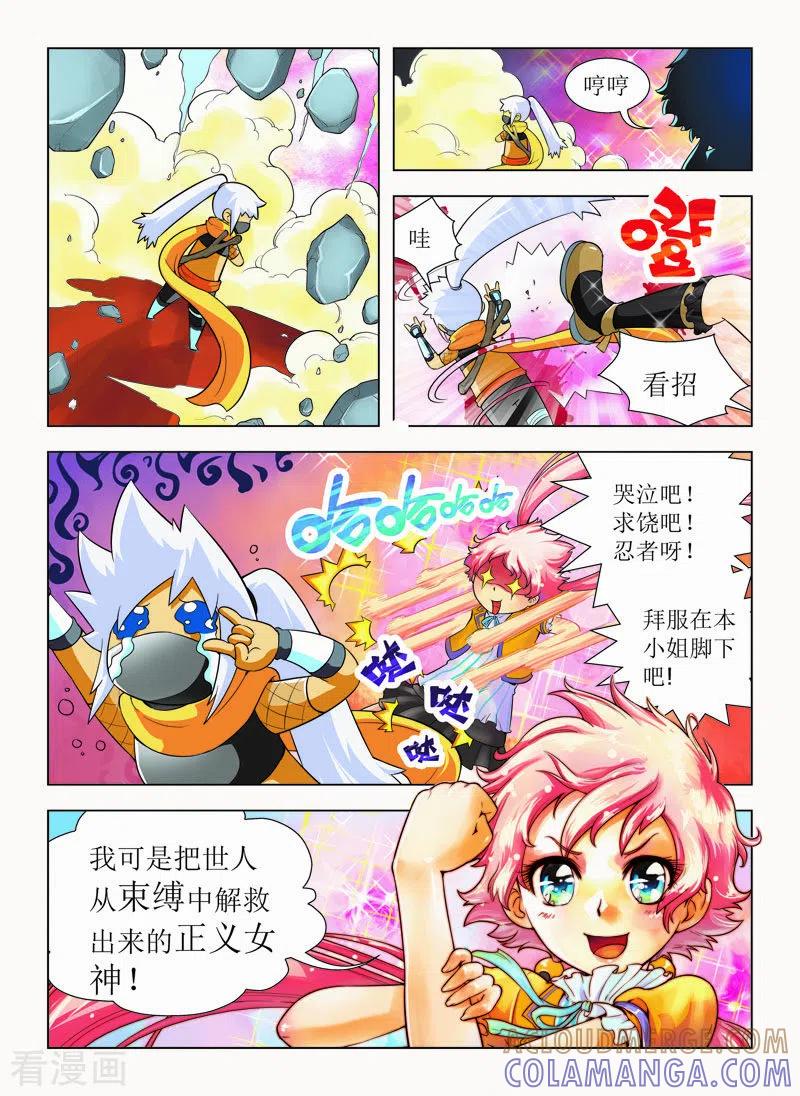 第16话-由之生活日记-左岸卡漫（第2张）