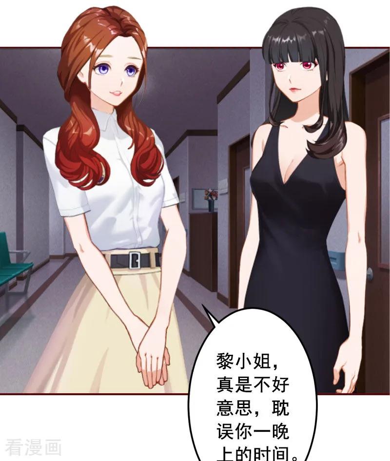 第16话化险为夷-总裁难拒：夫人，请深爱！-泛次元文化（第8张）