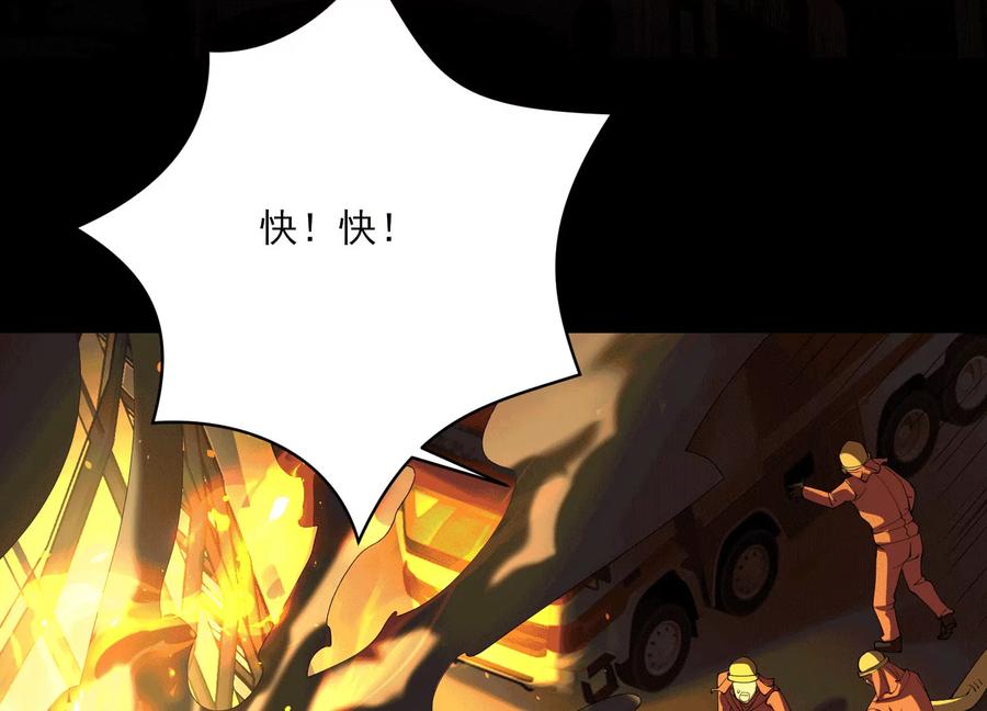 第一百一十二话：云黎番外篇一-神的欲望游戏-途说 & 闻源文化（第18张）