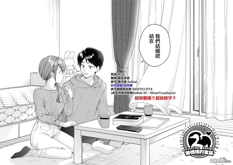 第117话-这公司有我喜欢的人-榎本あかまる（第8张）