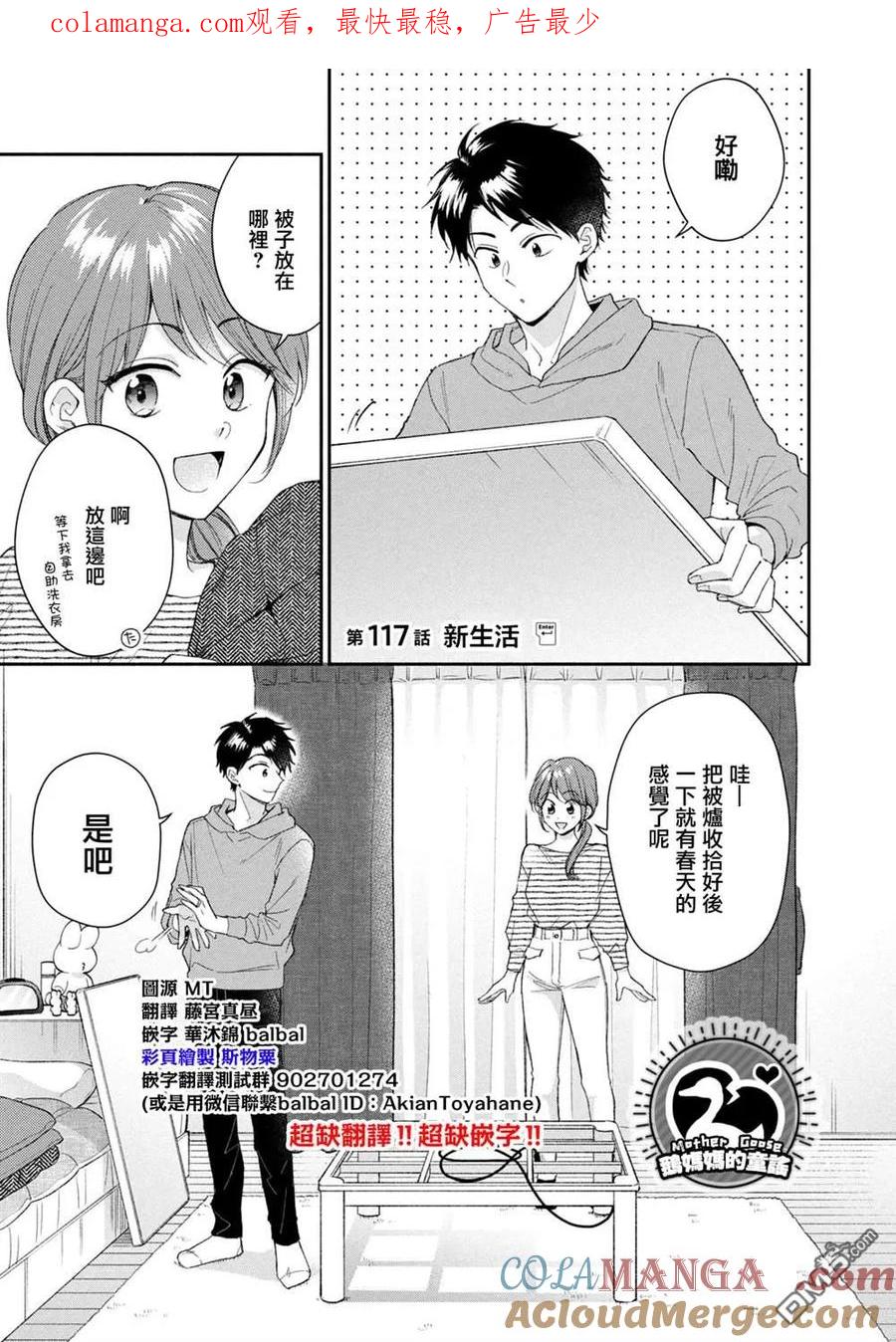 第117话-这公司有我喜欢的人-榎本あかまる（第1张）