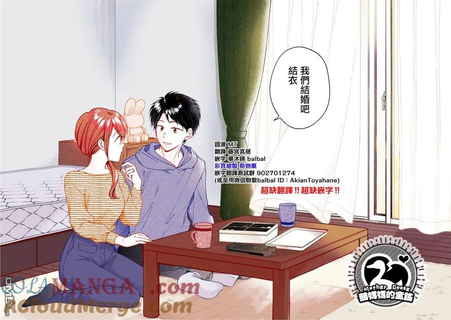 第117话-这公司有我喜欢的人-榎本あかまる（第9张）