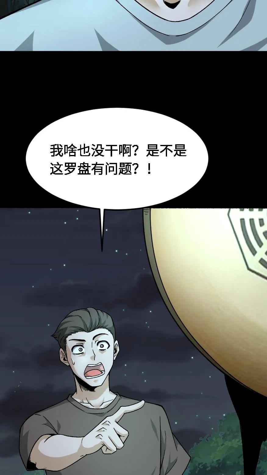 第551话噩梦-我出生当天，百鬼夜行，雪尸护道-（第14张）