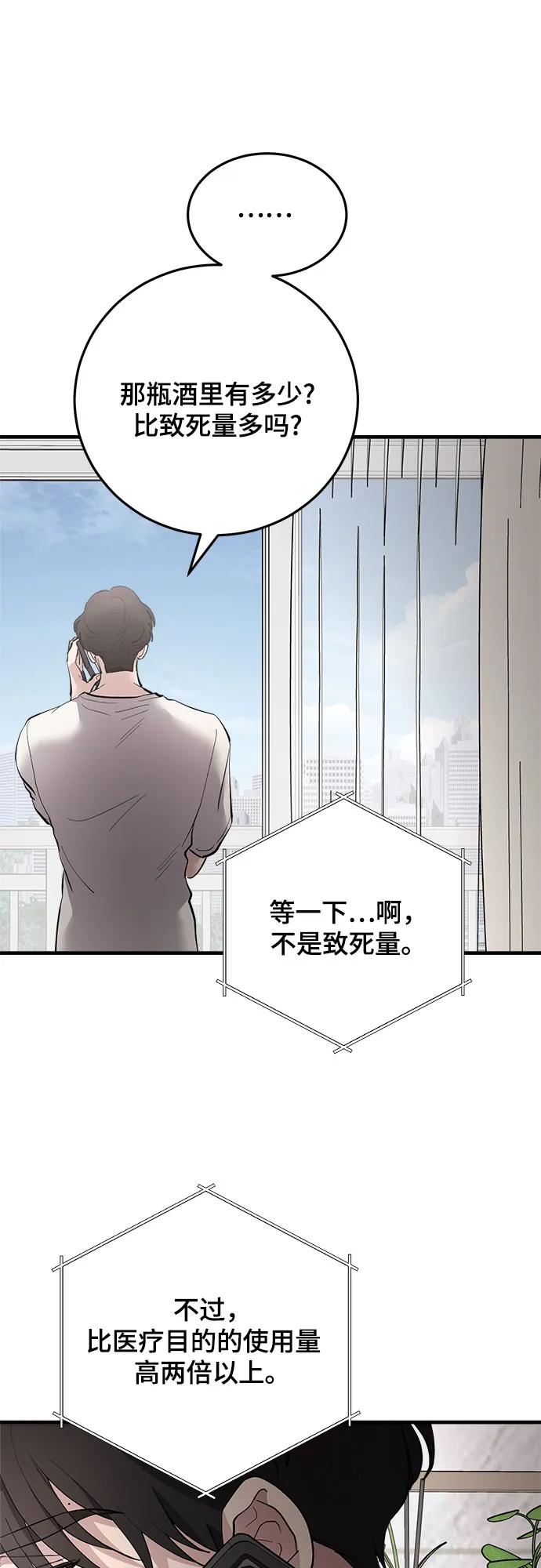 第79话-组长的新婚生活很疲惫-HADA,janggreen（第14张）
