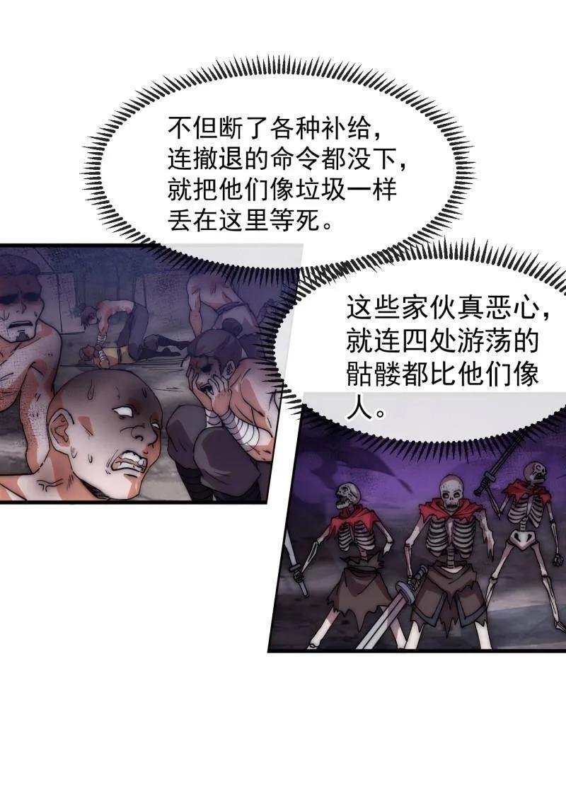 第1176话：时局-开局一座山-娱乐没错（第32张）