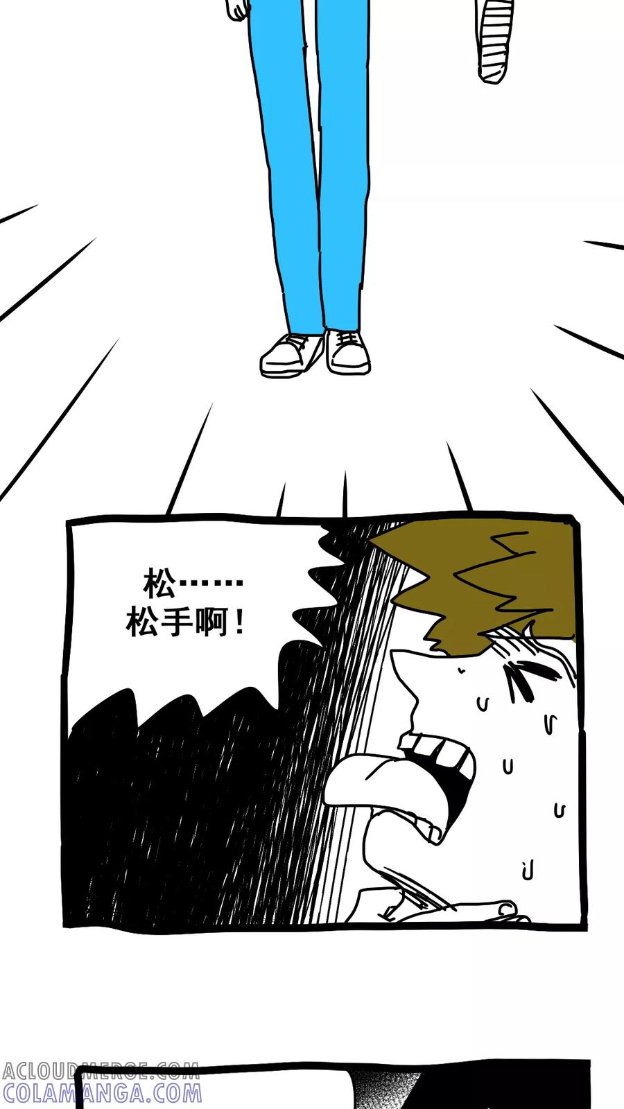 第183话-恶魔日记-可米酷（第5张）