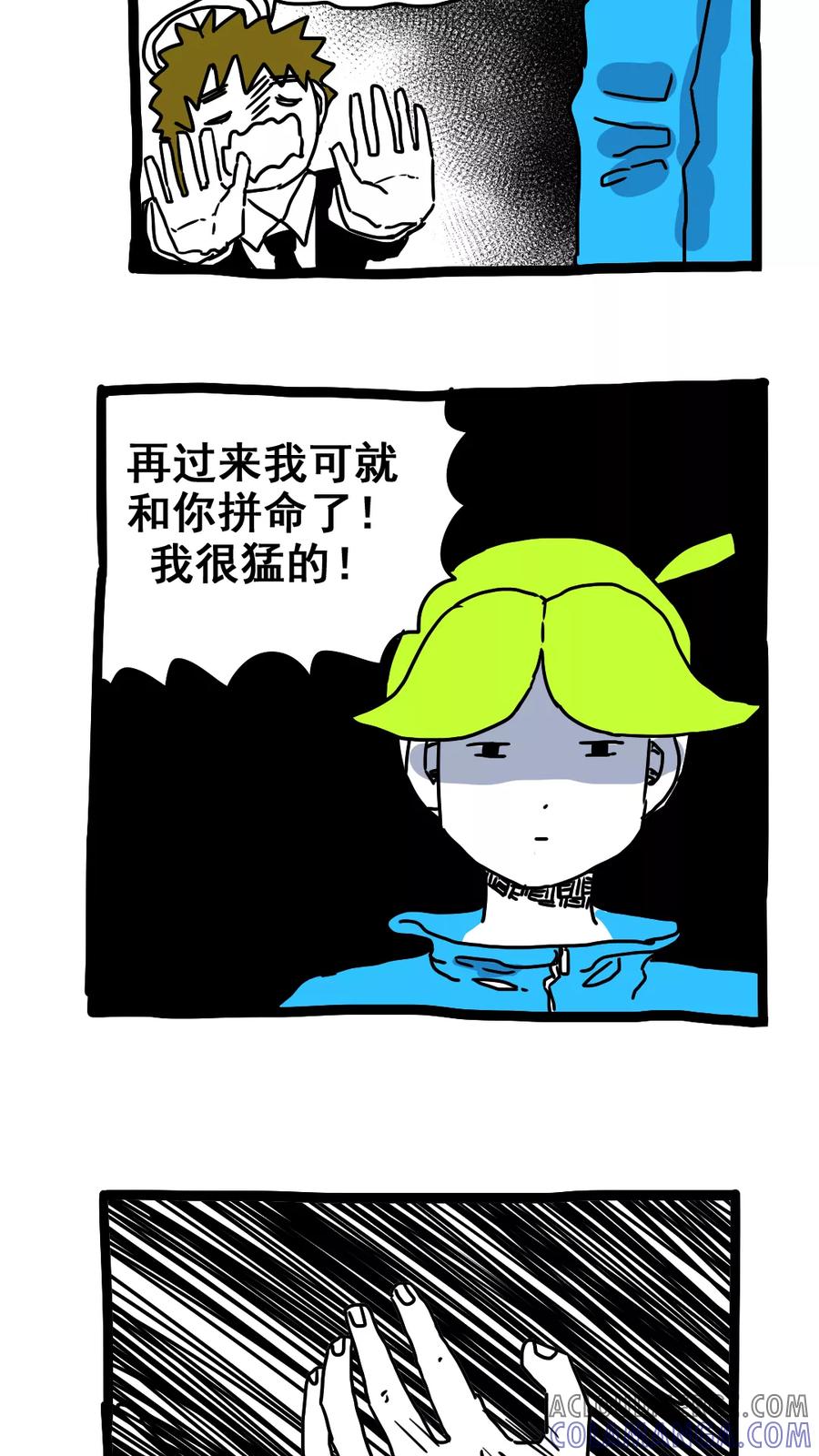 第183话-恶魔日记-可米酷（第3张）