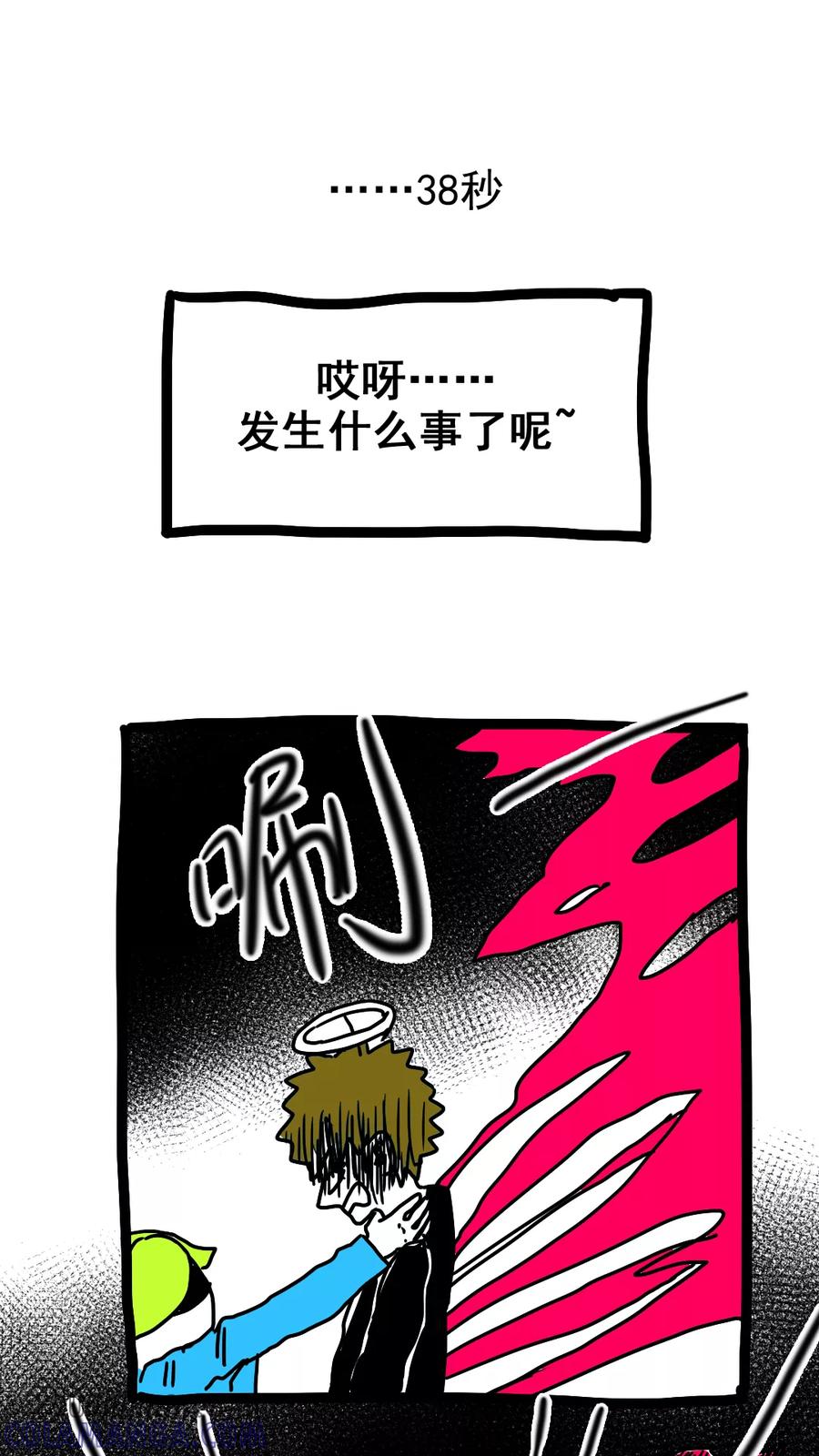 第183话-恶魔日记-可米酷（第8张）