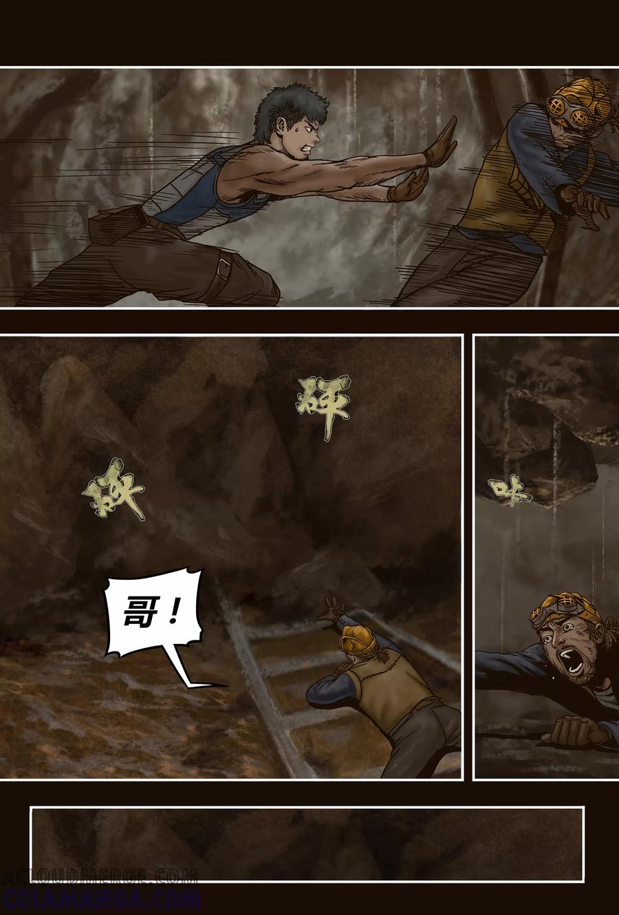 第24话-蒸汽世界-毛小姐（第7张）