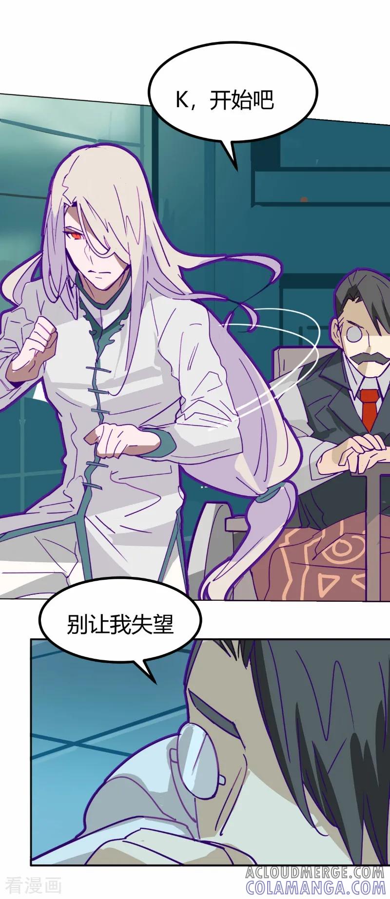 第66话-世界牢狱：曼顿特森-凤凰动漫（第11张）