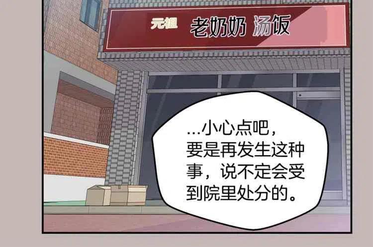 第9话-冤家路窄-叶嘉玲（第8张）
