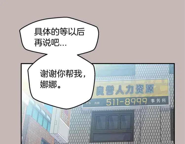 第9话-冤家路窄-叶嘉玲（第7张）