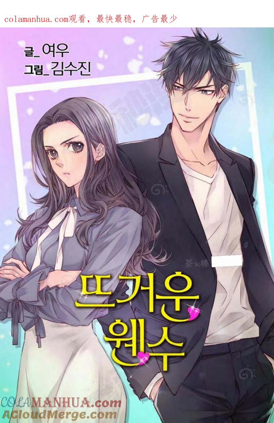 第11话-冤家路窄-叶嘉玲（第1张）