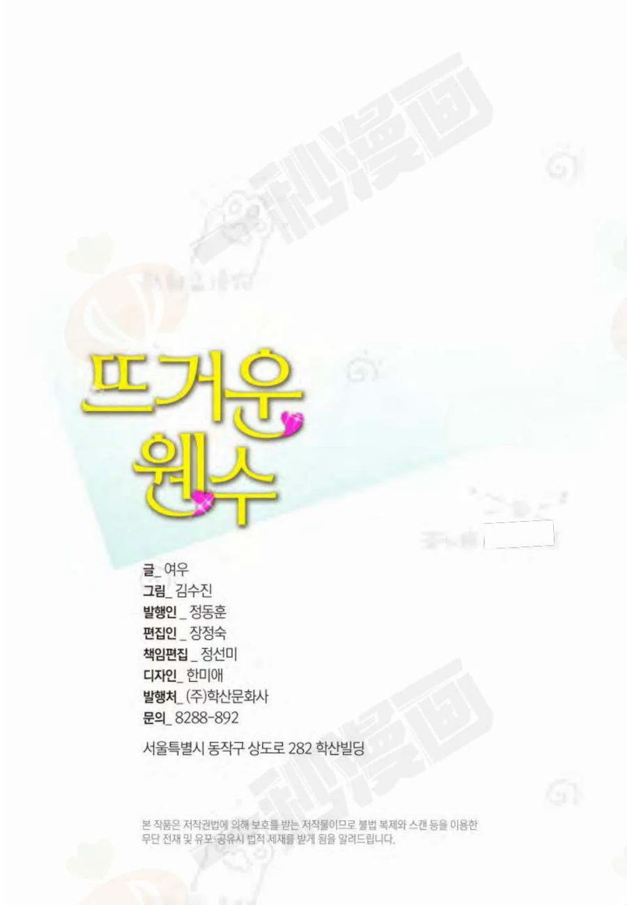 第11话-冤家路窄-叶嘉玲（第3张）
